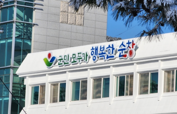 순창군, 제56주년 지구의 날 소등행사 동참