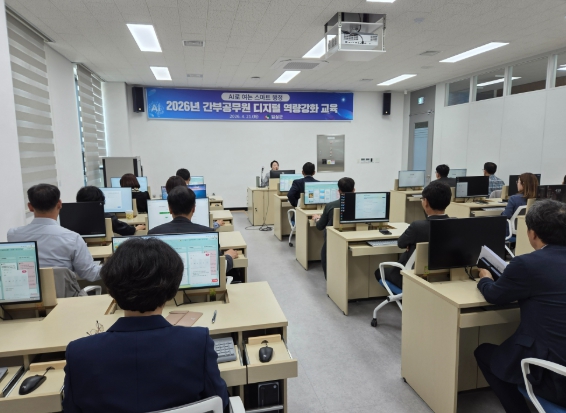 “임실군, 간부공무원 대상 생성형 AI 활용 디지털 역량강화 교육 실시"