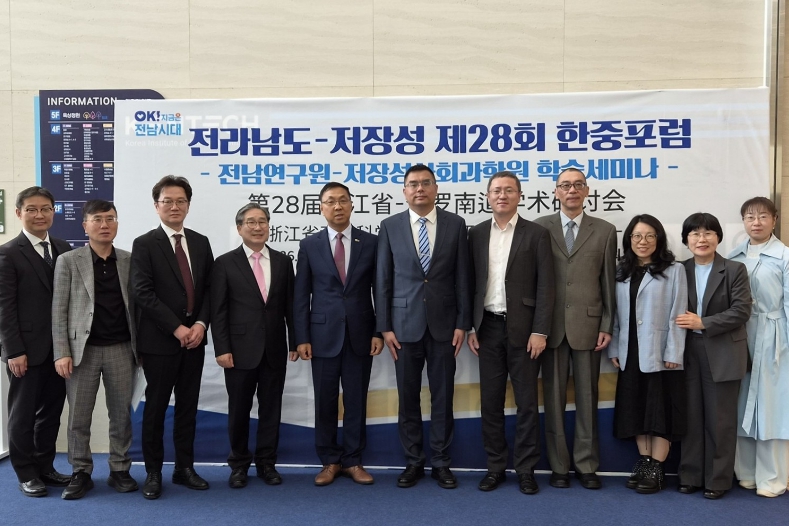 나주서 열린 ‘제28회 한·중 포럼’…에너지·AI 중심 협력 논의