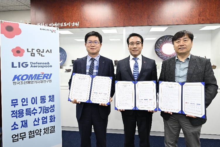 남원시-LIG디펜스&에어로스페이스-한국조선해양기자재연구원 전통 옻칠 기반 기능성 소재 산업화 업무협약 체결