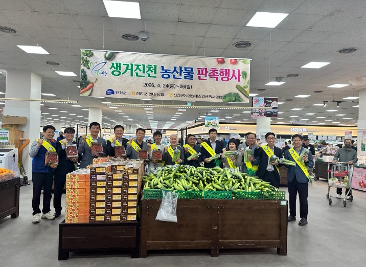 진천군–농협, 청주 하나로마트서 생거진천 농산물 판촉 행사