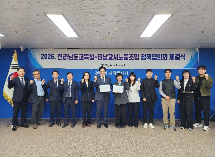 전라남도교육청, “현장 교사의 목소리가 전남교육 혁신의 동력” 