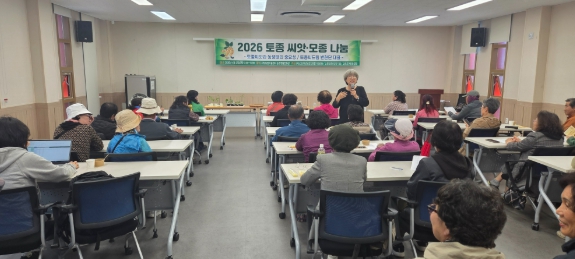 고성 땅의 생명 잇는 토종 씨앗·모종 나눔 행사 성료