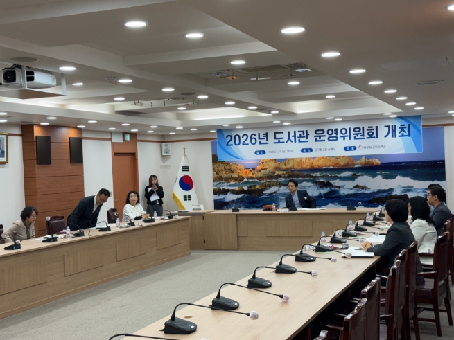 울산 동구, 2026년 도서관 운영위원회 개최