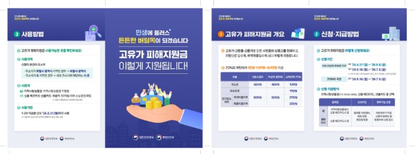 화성특례시, ‘고유가 피해지원금’ 지급 개시... 27일부터 취약계층 1차 우선 지급