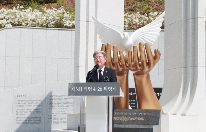 의령군, 제3회 4·26 위령제 엄수