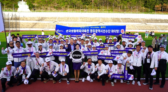 광주시체육회, '2026 생활체육대축전' 성료