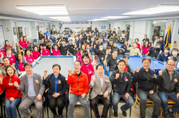 남양주시의회, 제8회 남양주시의회 의장기 당구대회 성황리 개최