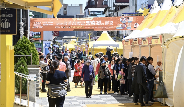 문경시, 제2회 점촌점빵길 빵 축제 6만 명 방문 대성황!