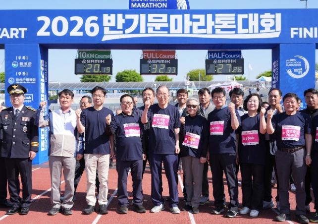 음성군, ‘제20회 반기문마라톤대회’ 성료…안전·열정·감동 한자리에