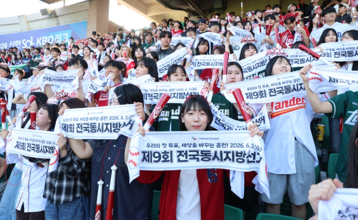 인천시선관위, “첫 투표, 야구장에서 시작하는 새내기유권자 캠페인” 성료