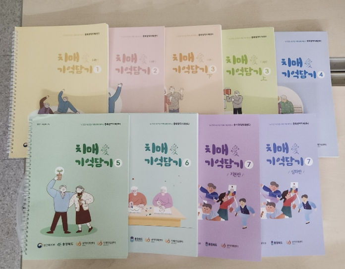제천시, 2026년 '찾아가는 기억지킴이 사업' 5월부터 본격 시행