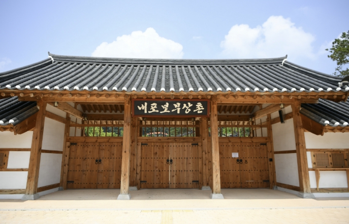 예산군, 내포보부상촌 '새단장' 위해 5월 25일부터 휴장
