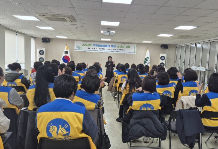 강북구, '찾아가는 성인지 교육'으로 일상 속 성평등 문화 확산