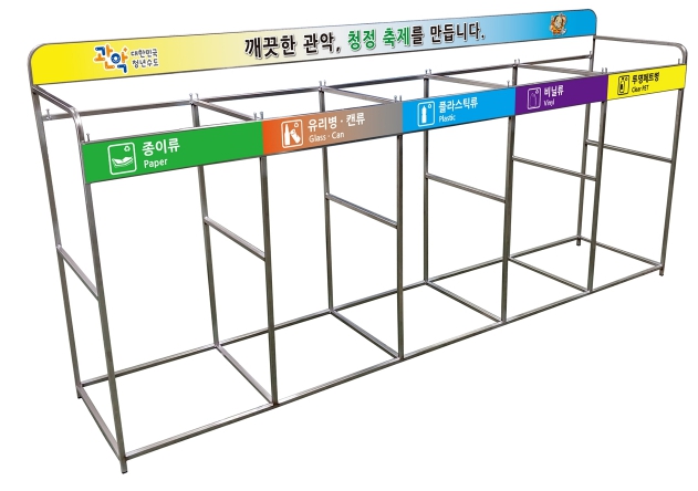'쓰레기 제로' 현장 구현...관악구, 자원순환 선도해 청정삶터 조성