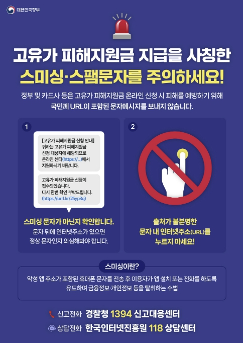 고양시, 고유가 피해지원금 27일부터 지급 시작