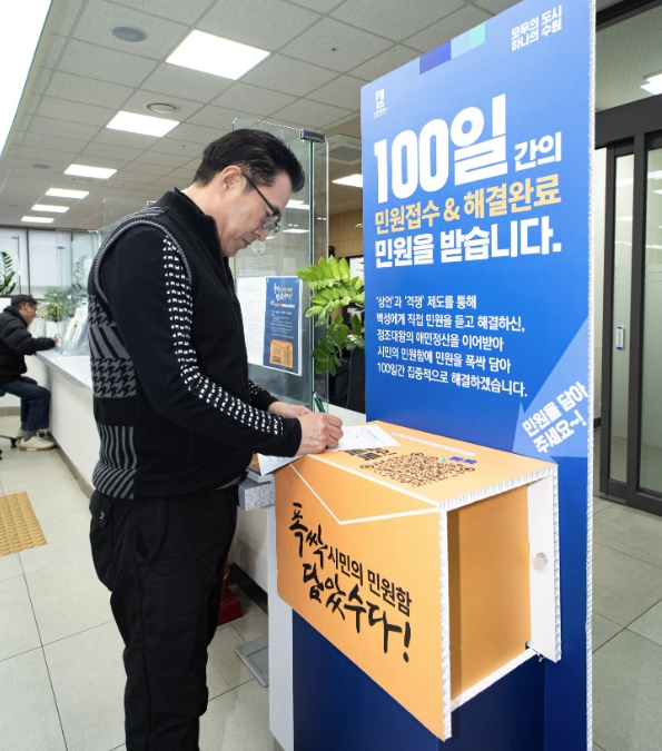 [수원시가 합니다-4] 시민주권도시 수원, '폭싹 담았수다! 시민의 민원함'으로 민원 만족도 높였다
