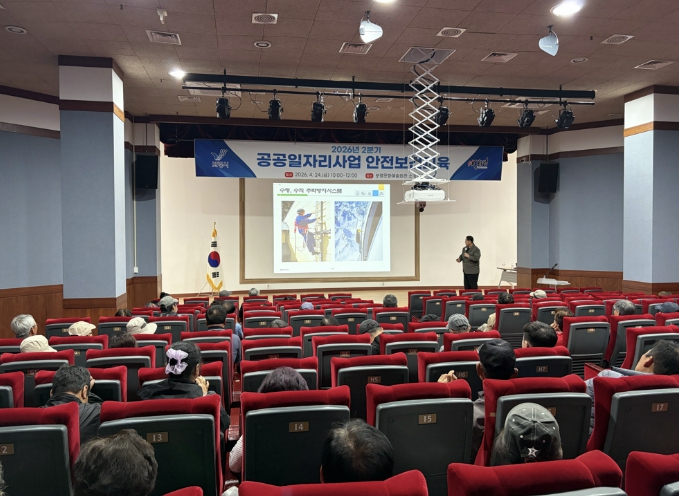 보령시, 공공일자리 현장 안전 강화... 2분기 안전보건교육 실시