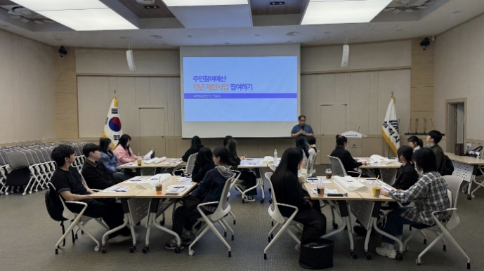 삼척시, 청년 행정인턴 대상 주민참여예산학교 운영