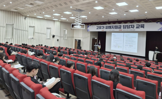 안산시, 고유가 피해지원금 신청 본격화… 담당자 교육 마쳐
