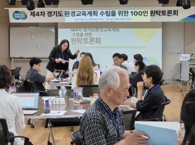 경기도, 5년간 생애주기별 맞춤형 환경교육망 구축. 제4차 환경교육계획 수립