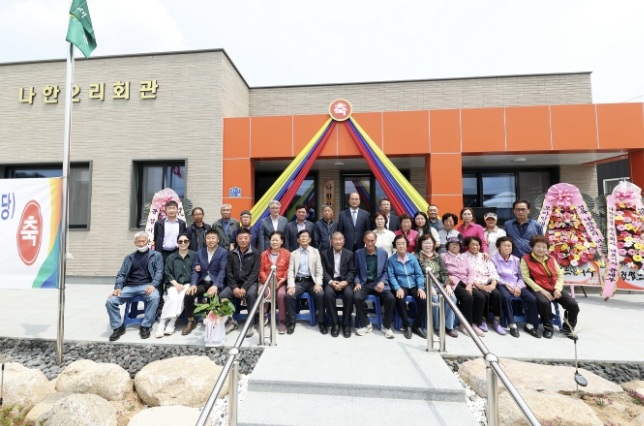상주시 함창읍 나한2리 마을회관 준공식 개최