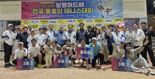 보령시, '제26회 만세보령머드배 전국 동호인 테니스 대회' 개최