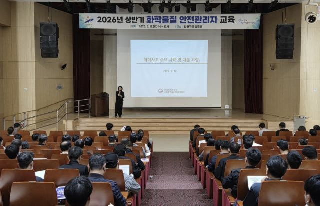 안산시, 유해화학물질 취급사업장 안전관리자 대상 교육 진행