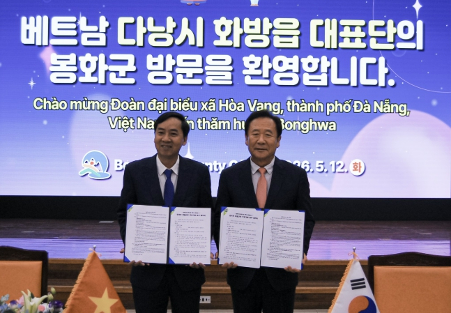 봉화군, 베트남 다낭시 화방읍 대표단 방문 환영행사