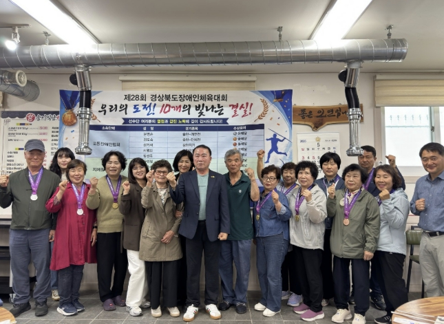 봉화군, 제28회 경북장애인체육대회 해단식 개최