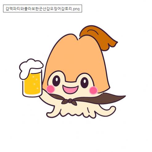 군산시, 갑오징어 캐릭터 ‘갑토리’ · 복합 브랜드 ‘갑·맥’ 상표·디자인 등록 완료