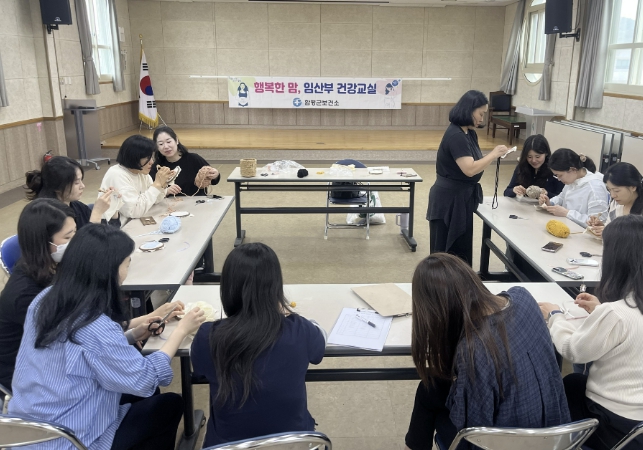 "태교와 힐링을 동시에" 함평군, '임산부 건강교실' 운영