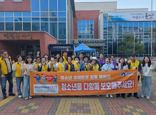 군산시, 청소년의 달 맞이 청소년유해환경 합동점검 실시
