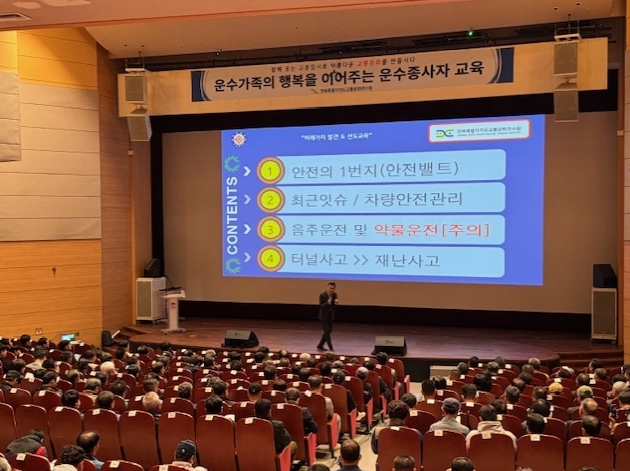 김제시, 2026년도 관내 운수종사자 현지 교육 실시