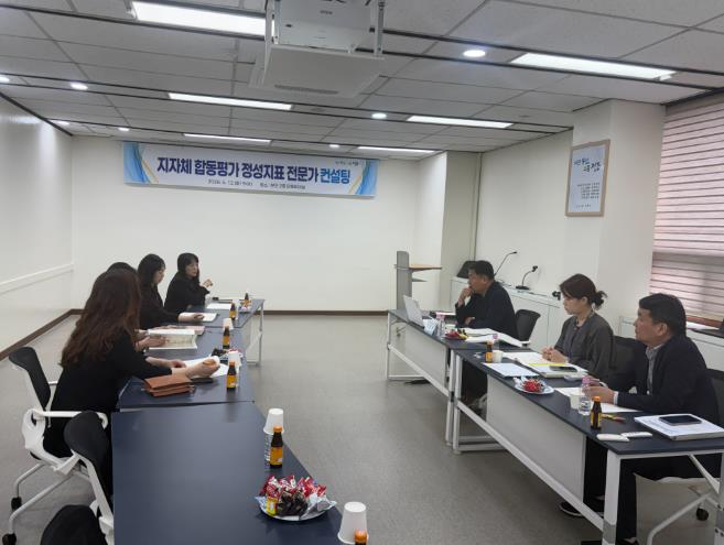 정읍시, 합동평가 우수사례 발굴 위한 전문가 맞춤형 자문 전개

