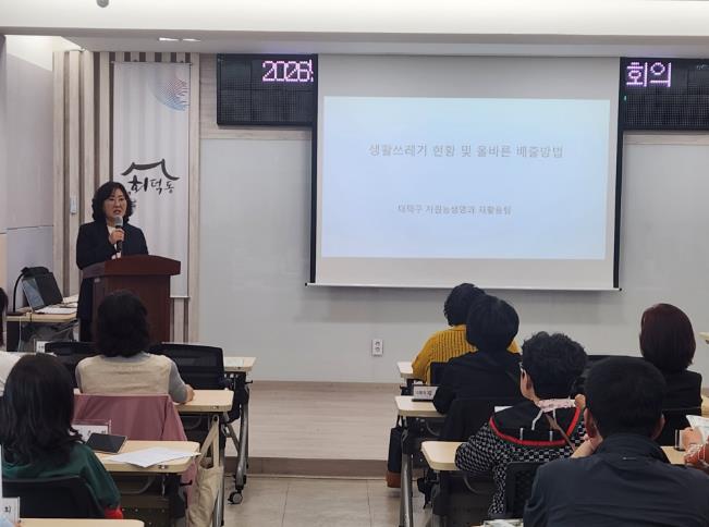 대전 대덕구, 외국인 주민 위한 생활 쓰레기 다국어 안내 강화
