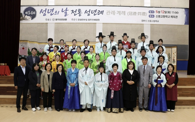 동두천문화원, 제54회 성년의 날 맞이 '전통 성년례' 개최