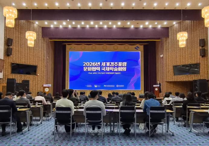 경주시, Post-APEC 국제문화협력 방향 모색
