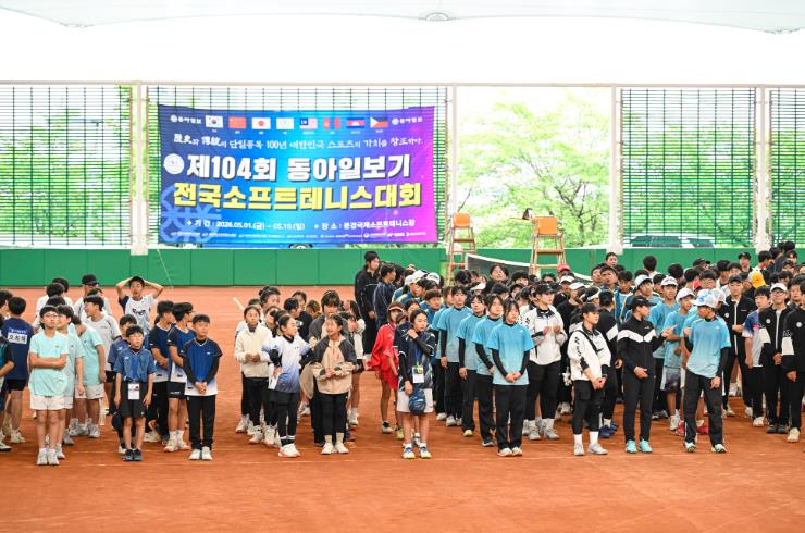 문경시, 제104회 동아일보기 전국소프트테니스대회 성료
