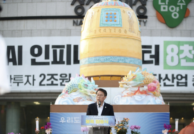 남양주시불교연합회, 부처님 오신 날 기념 봉축탑 점등식 개최… 시청 광장 밝힌 화합의 등불