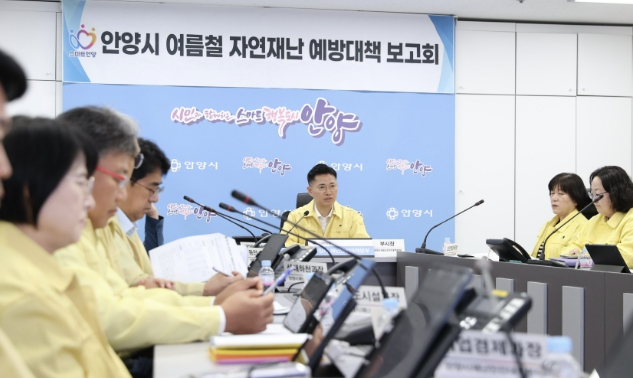 안양시, 여름철 자연재난 대비 총력…풍수해・폭염 대응체계 본격 가동