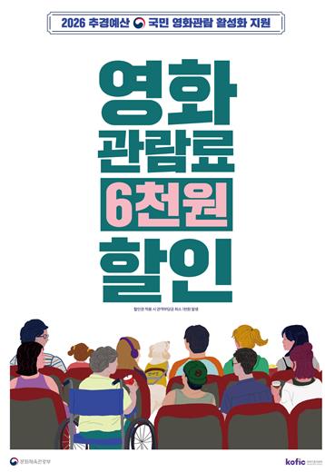 완주휴시네마, 단돈 천원으로 영화 본다.
