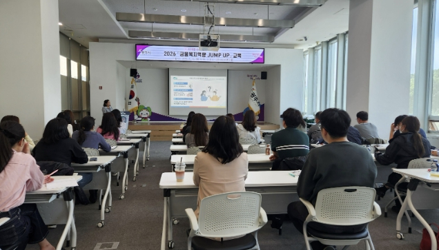 광주시, 사례 관리 담당자 대상 '금융 복지 역량 점프 업' 교육 실시