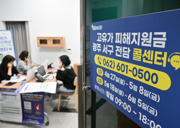 광주 서구, 고유가 피해지원금 2차 지급체계 가동