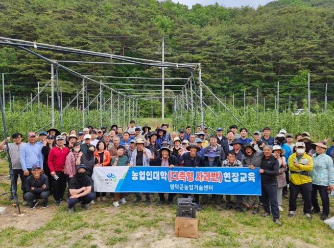영덕군, 2026 농업인 대학 ‘다축형 사과반’ 2차 현장 교육
