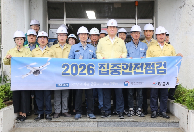 정읍시, 민간 전문가와 손잡고 다중이용시설 합동 안전 점검 ‘구슬땀’