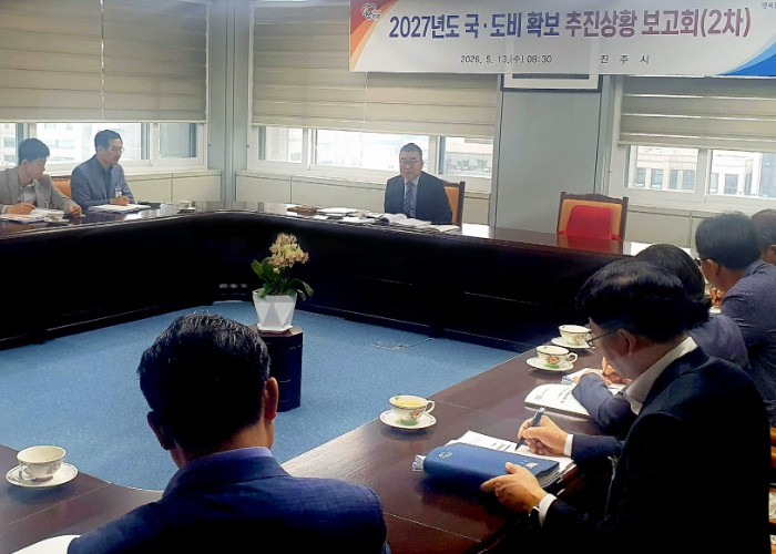 진주시, ‘국·도비 확보 2차 추진상황 보고회’ 개최