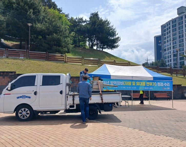 평택시 송탄보건소, 하절기 감염병 예방을 위한 '방역 장비 일제 점검 및 담당자 교육' 실시