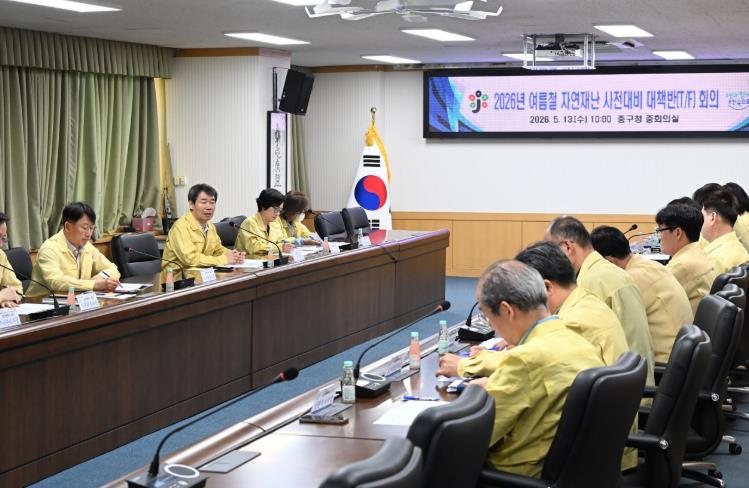 대전 중구, 여름철 자연재난 사전대비 T/F 회의 개최
