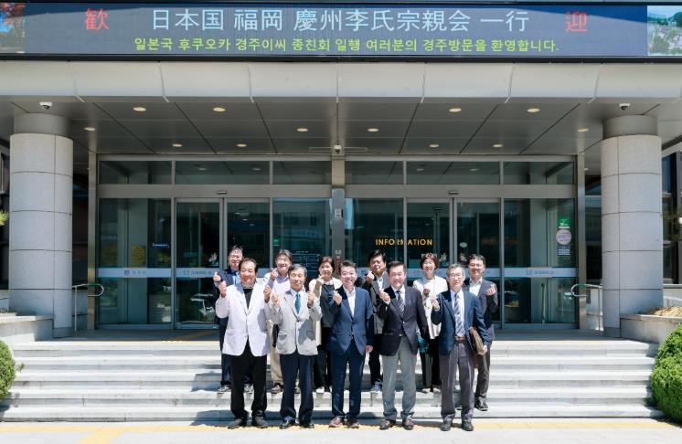 경주 찾은 일본 후쿠오카 경주이씨 종친회… “조상의 뿌리 재확인”
